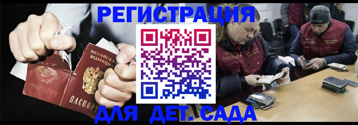 прописка законно в Нижнеудинске