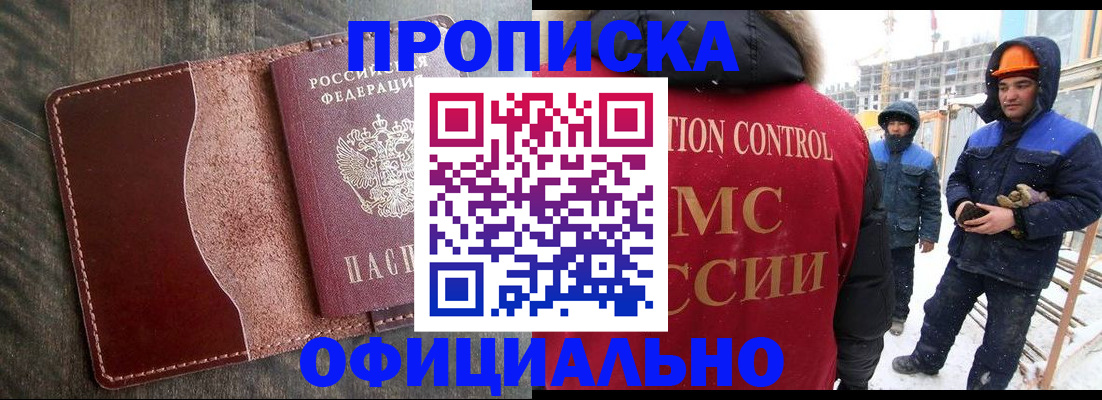 временная регистрация адрес в Нижнеудинске