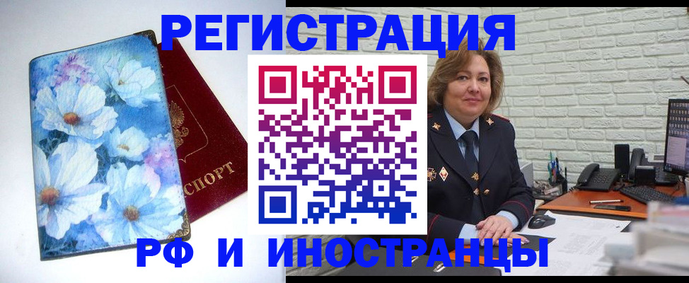временная регистрация для всех в Нижнеудинске