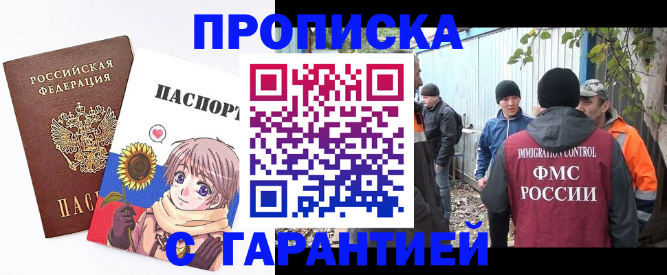 временная регистрация госуслуги в Нижнеудинске