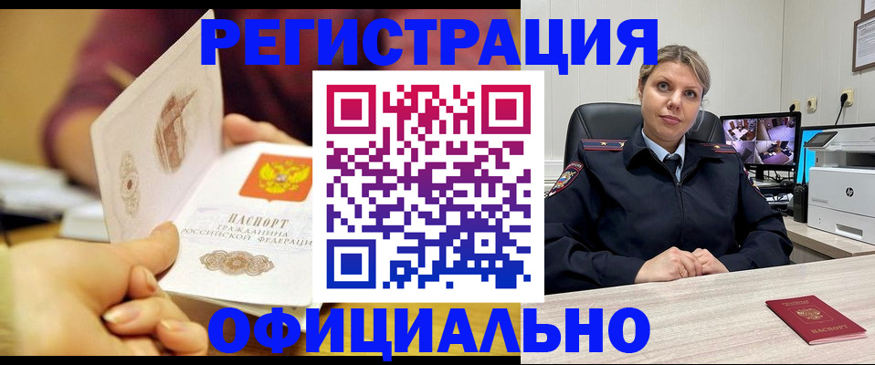 временная регистрация недорого в Нижнеудинске