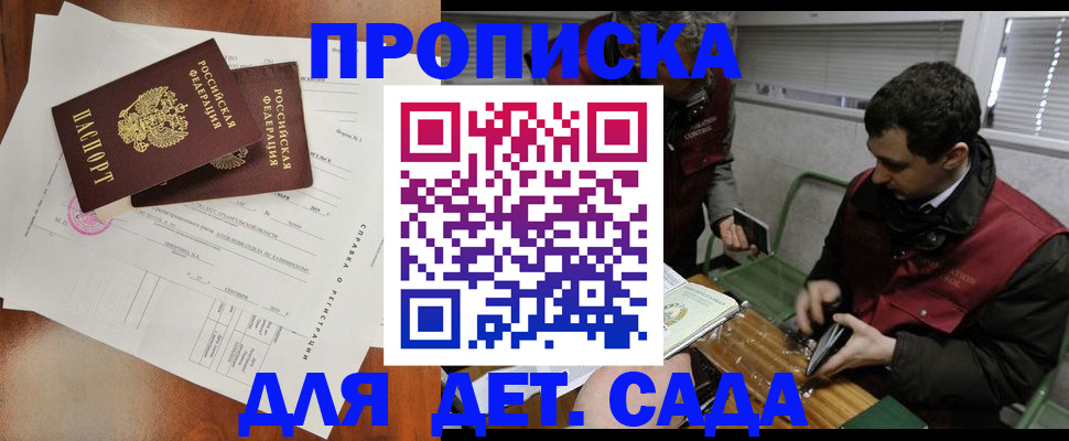 прописка регистрация в Нижнеудинске
