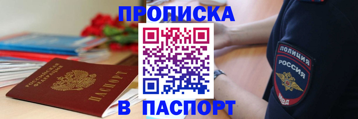 прописка иностранных граждан в Нижнеудинске